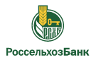 Банк Россельхозбанк в Частоостровском